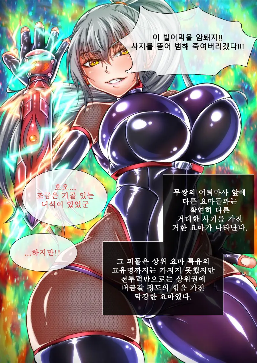 Taima No Reikoku Vol. 03 ~Kuppuku No Kaizou Toujoku Choukyou~